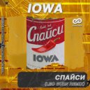IOWA - Спайси