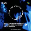 Nickolas Ilnitskiy with Oleksandr Ilnitskiy & Natali Ilnitska vs. Dash Berlin vs. Shogun - Стань для мене (Mash Up)