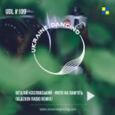 Віталій Козловський - Фото на пам’ять (Glazkov Radio Remix)