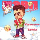 Мэвл - Целовашка