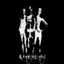 Эмпи & ПЛАГА - Манекены ()
