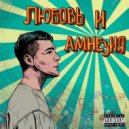 Beeboy - Движ (Original Mix)