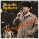 Alexandrs Volobuevs - Прощай, 2020!