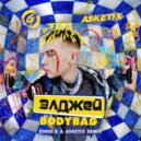 Элджей - BODYBAG