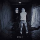 неуПРАВляемый & Рулу - Палач ()