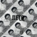 Just9192 - Лето (Original Mix)