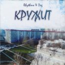 RHYTHMO & Dog - Кружит (CMLN Prod.)