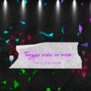 LXE & ЛЕША ФЛЕШ - Танцуй пока он поёт (Original Mix)