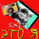 EXITE - Скучаешь (prod. EXITE BEATS)