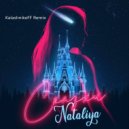 NATALIYA - Сказки