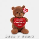 Jax Jones, AuRa - I Miss U