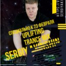 Sergiy Akinshin - Uplifting trance