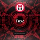 PLOSHAD & LILRILBIL & Sugar Lov3 - Тихо ()