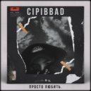 Cipibbad - Просто любить