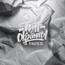 Тип с окраины - Paper