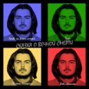 ViveMor - Небо керосина (prod. by RUBY)