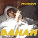 prostoboy - Банан