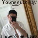 youngguccirav - Нечего не крал