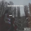 Линкей - Роббери интро