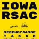 IOWA & RSAC - Зеленоглазое такси (Lavrushkin & Silver Ace Remix)