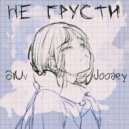 DiUv & Joodey - Не грусти (Original Mix)