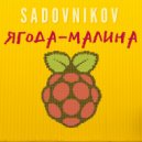 Sadovnikov - Ягода-малина (original)