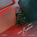 Kara Kross - Тусы
