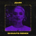 GROSU - ДЫМ (Shnaps Remix)
