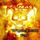 Ramzes V - Неуязвим