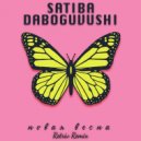 Satiba & Daboguvushi - Новая Весна (Retriv Radio Remix)