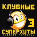 Сенатор - Эй дискжокей