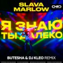 Slava Marlow - Я знаю ты далеко (Butesha & Dj Kleo Remix - Radio Edit)