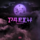 DATTEBAYO - Рамен (Prod. by InfinityRize)