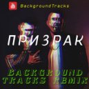 Гарри Топор, Тони Раут - Призрак