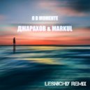 Джарахов & Markul - Я в моменте