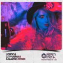 LOBODA - Случайная