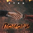 Sted - Помоги (Prod. by Nick Plam) (Original Mix)
