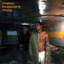 Philora Kick & 4eng - ЗАСОСАЛ ЕЁ (so lonely)