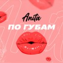 Anita - По губам