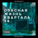 PRIMORSKY - Tapped on Trap