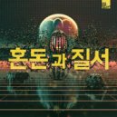 Township Rebellion - Chaos