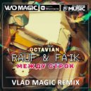Rauf & Faik feat. Octavian - Между строк