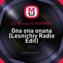 DJ Макар & NORMVN - Опа опа опапа