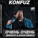 Konfuz - Очень очень