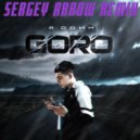 Goro - Я один