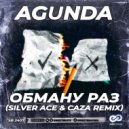 Agunda - Обману Раз (Silver Ace & Caza Radio Edit)