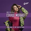 Люся Чеботина - Солнце Монако
