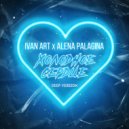 Ivan ART feat. Alena Palagina - Холодное сердце (Deep vers.)