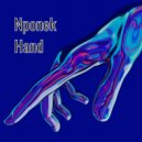 Nponek - Hand