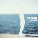 лович - время (Original Mix)